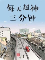 三分钟超神体验卡是什么类型的