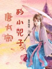 唐太宗的小舅子