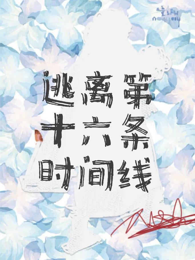 逃离公司16关怎么过