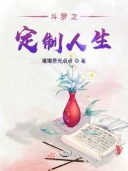 斗罗之dio