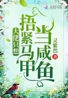 大佬娇妻只想捂好马甲舒情