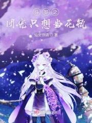 斗罗之团宠是瑶瑶