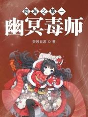 网游之幽冥刺客百度百科