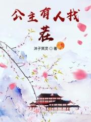 公主被赶出家门是什么生肖