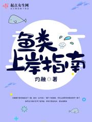 鱼上岸是有什么预兆吗