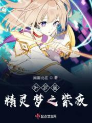 叶罗丽之叶芝