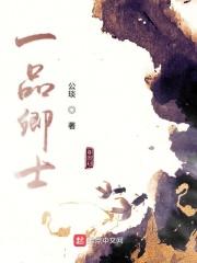 一品官是现在的什么职位