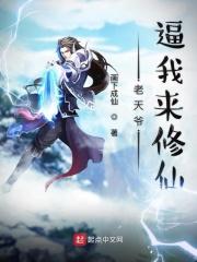 老天爷帮我啊