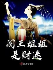 阎王借钱