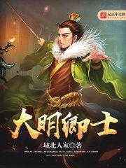 大明官职 百度百科