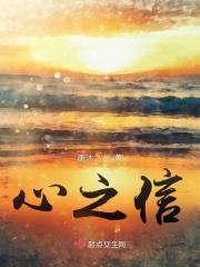 心之信仰一首阿嬷唱哭全网