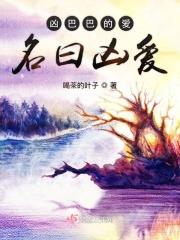 凶巴巴一般指什么人