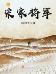 宋家还有后代吗