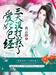 爱妃被打