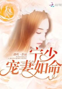 宁太太有了