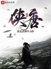 大唐第一闲人最终结局