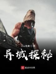 异域探秘怎么更新