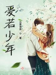 若水少年
