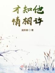 才知你情深