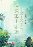 穿越西游花果山却没变成孙悟空