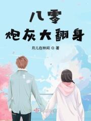 八零炮灰大翻身远离渣男后我暴富了
