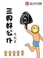 三界功绩不足怎么办