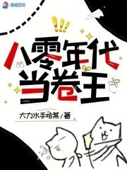 80年代当大佬