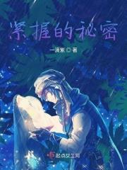 手握得紧紧的