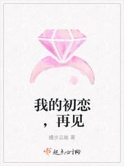 再见我的初恋mv