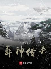 葬神 免费