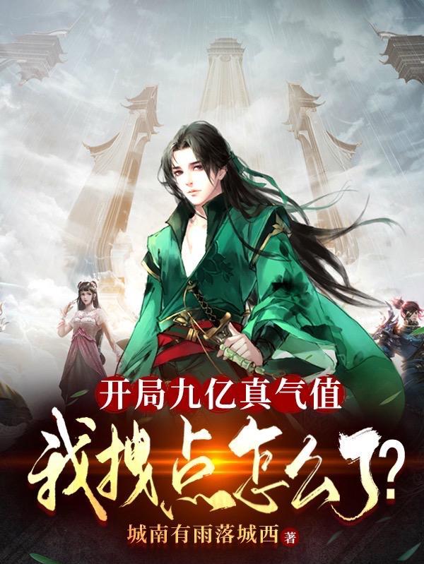 开局9块9秒杀一亿现金