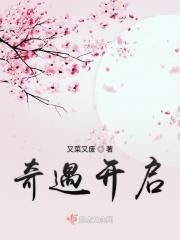 奇遇X