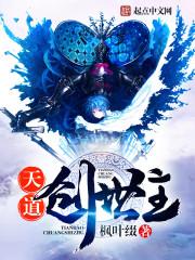 天道创造境界划分