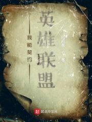 英雄联盟无畏契约活动