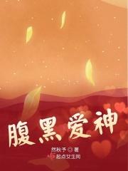 腹黑男神深深爱
