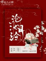 沧海 沧月