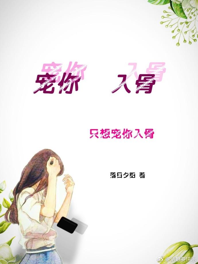 娱乐圈宠你入骨57章
