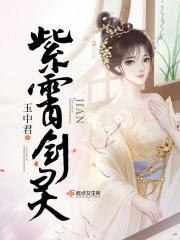 紫霄神尊