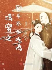 清穿宫斗系统甜文