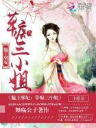 邪魅王爷pk魅惑王妃