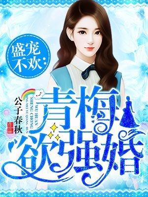 青梅欲摘免费阅读