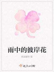 雨中的彼岸花伤感视频