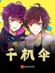 穿越斗罗之武魂千机伞