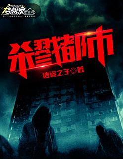 杀戮都市未删减版