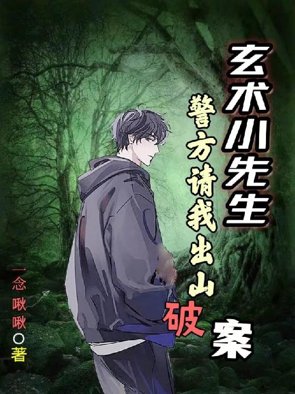 玄术简介