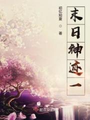 末日神魔录tvt