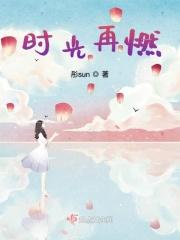 时光再来