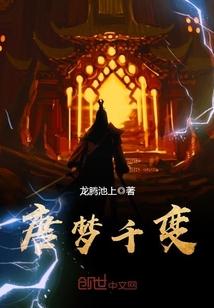 唐梦影