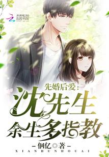 先婚后爱沈星晚