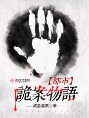 都市诡话结局意思